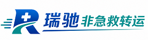 鄂州瑞驰非急救转运｜病人出院长途护送服务
